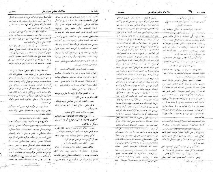 پرونده:Moz 24 141.pdf
