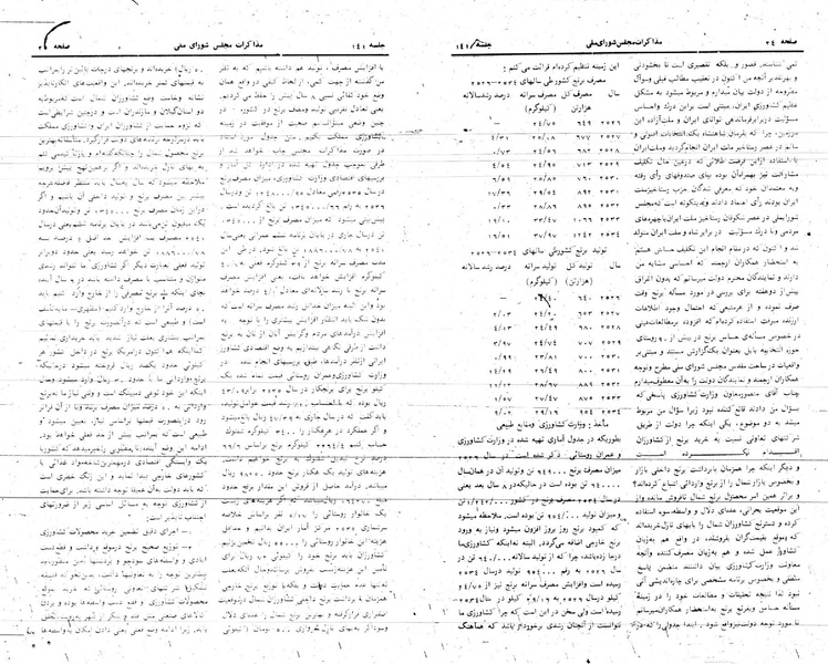 پرونده:Moz 24 141.pdf