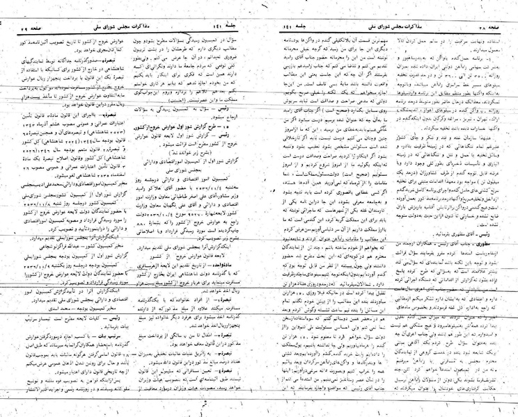 پرونده:Moz 24 141.pdf