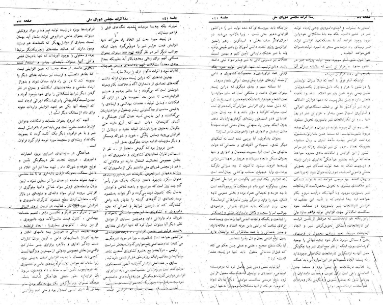 پرونده:Moz 24 141.pdf
