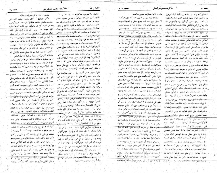 پرونده:Moz 24 141.pdf