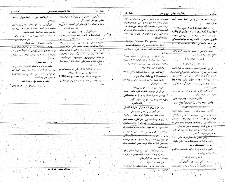 پرونده:Moz 24 141.pdf