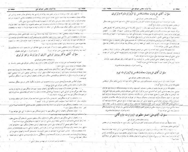 پرونده:Moz 24 141.pdf