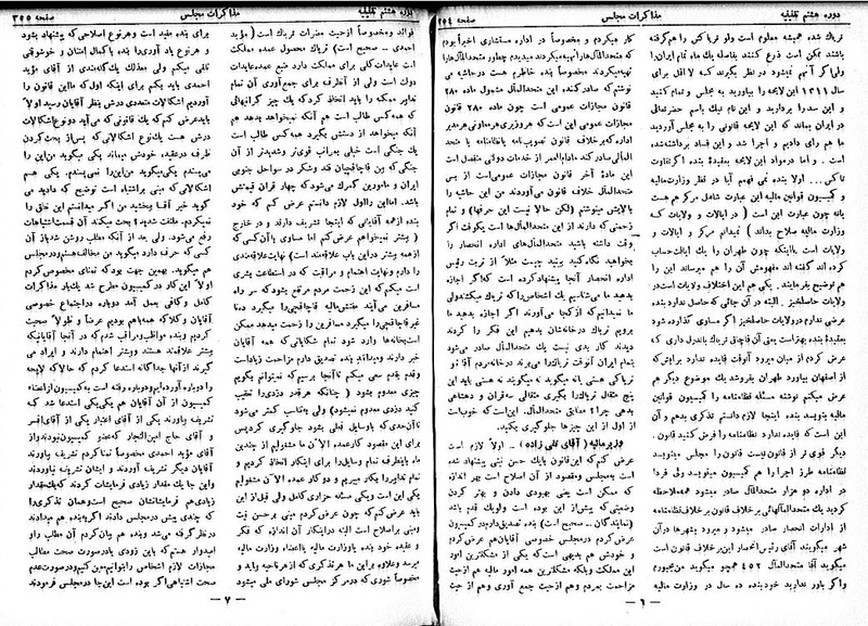 پرونده:Moz 8 26.pdf