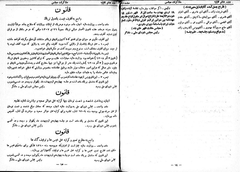 پرونده:Moz 8 26.pdf