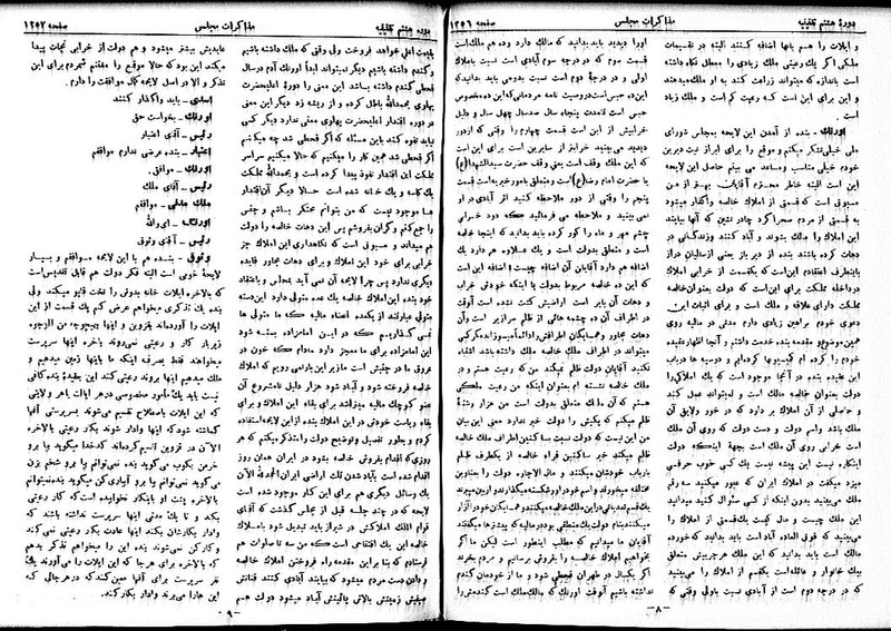 پرونده:Moz 8 94.pdf