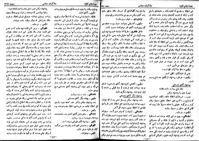 پرونده:Moz 8 94.pdf