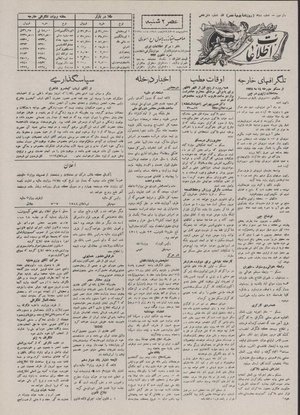 Ettelaat13070224.pdf