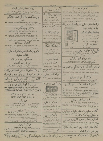 پرونده:Ettelaat13160314.pdf