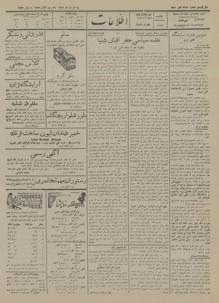 پرونده:Ettelaat13160314.pdf