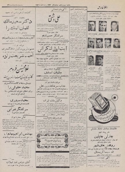 پرونده:Ettelaat13321113.pdf