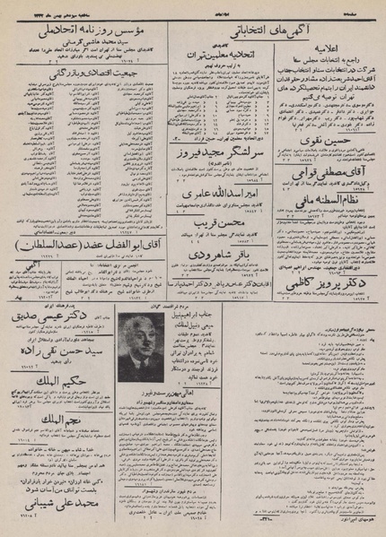 پرونده:Ettelaat13321113.pdf