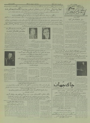 Ettelaat13350207.pdf