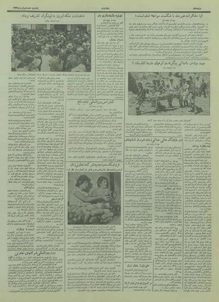 پرونده:Ettelaat13350417.pdf