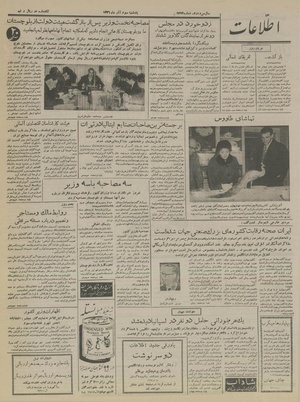 Ettelaat13360903.pdf