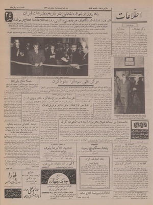 Ettelaat13361222.pdf