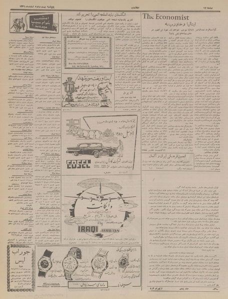 پرونده:Ettelaat13361222.pdf