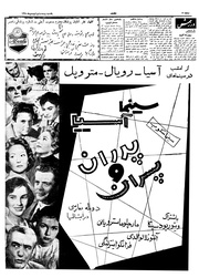 → صفحهٔ قبلی