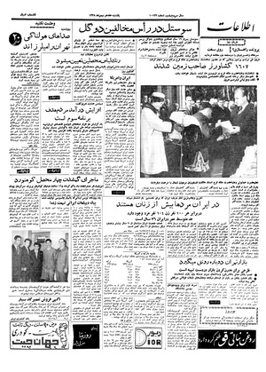 Ettelaat13381117.pdf