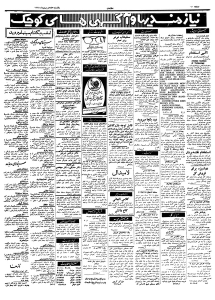 پرونده:Ettelaat13381117.pdf