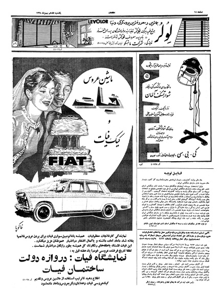 پرونده:Ettelaat13381117.pdf