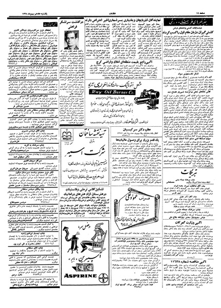 پرونده:Ettelaat13381117.pdf