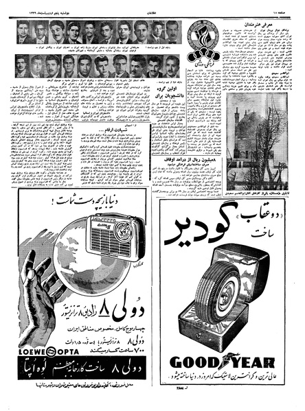 پرونده:Ettelaat13390205.pdf