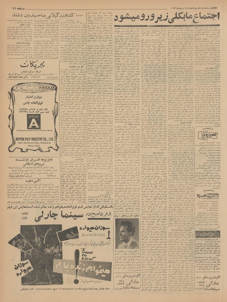 پرونده:Ettelaat13410808.pdf