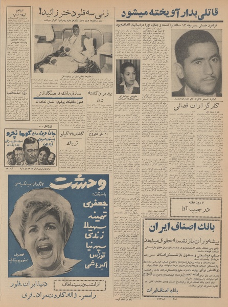 پرونده:Ettelaat13420127.pdf