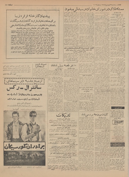 پرونده:Ettelaat13420127.pdf