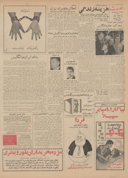 پرونده:Ettelaat13420127.pdf