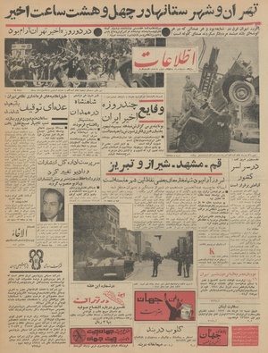 Ettelaat13420318.pdf