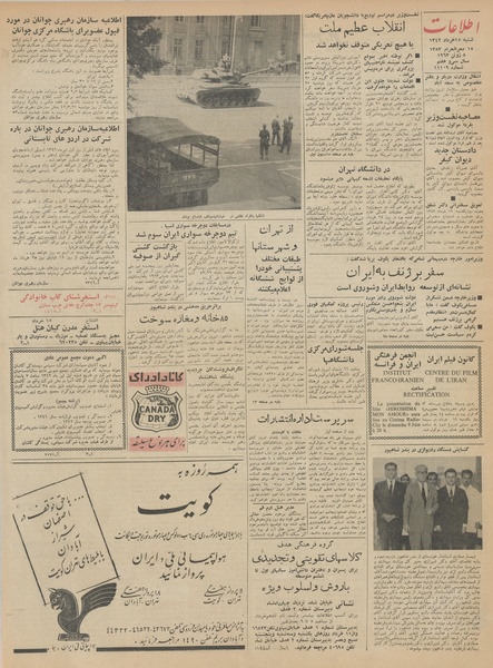 پرونده:Ettelaat13420318.pdf