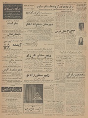 → صفحهٔ قبلی