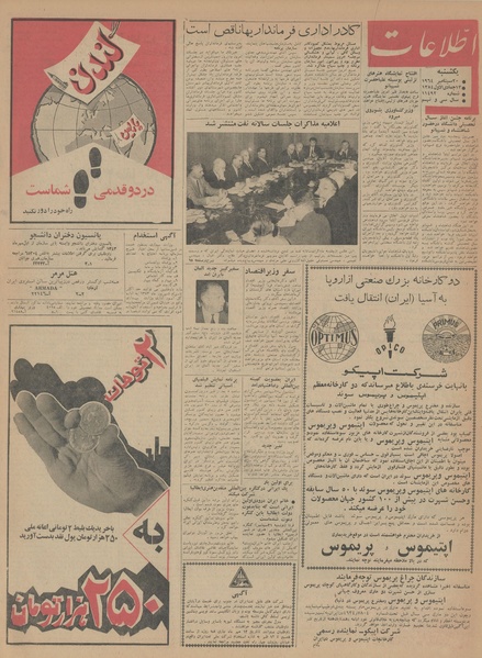 پرونده:Ettelaat13430629.pdf