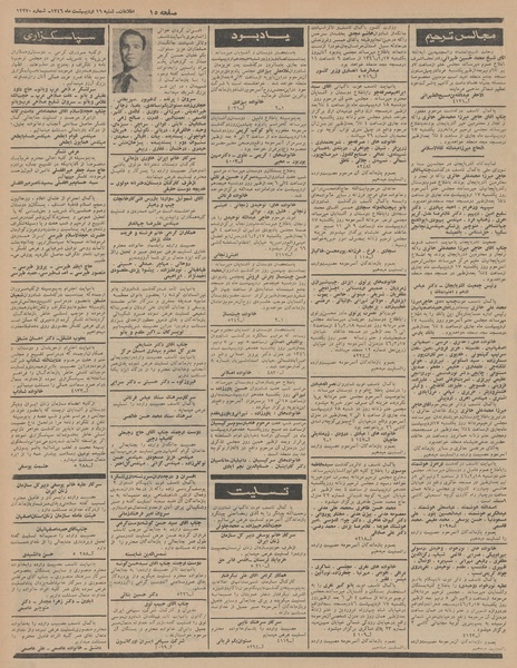 پرونده:Ettelaat13460216.pdf