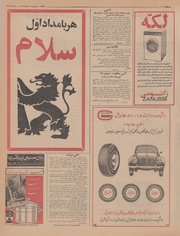 → صفحهٔ قبلی