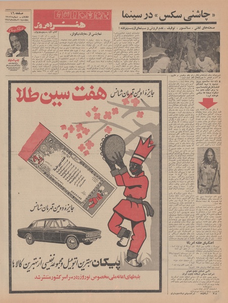 پرونده:Ettelaat13461210.pdf