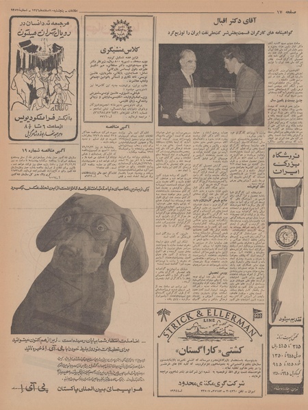 پرونده:Ettelaat13461210.pdf