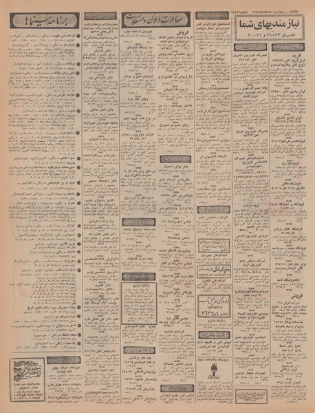 پرونده:Ettelaat13461210.pdf