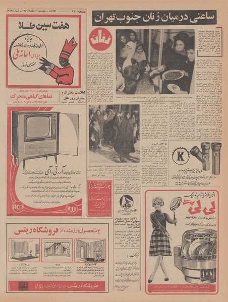 پرونده:Ettelaat13461210.pdf