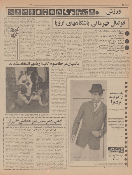 پرونده:Ettelaat13461210.pdf