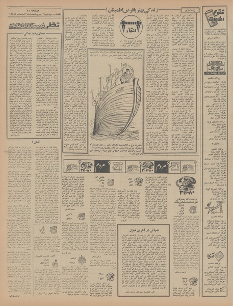 پرونده:Ettelaat13480222.pdf