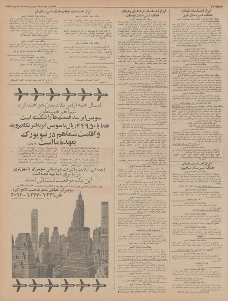 پرونده:Ettelaat13480222.pdf