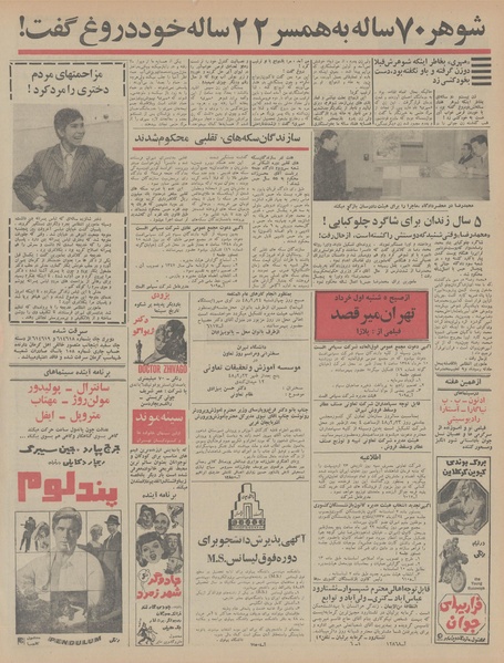 پرونده:Ettelaat13480222.pdf