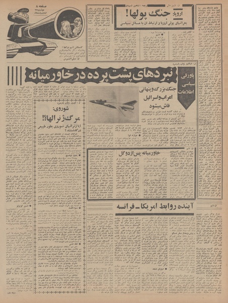 پرونده:Ettelaat13480222.pdf