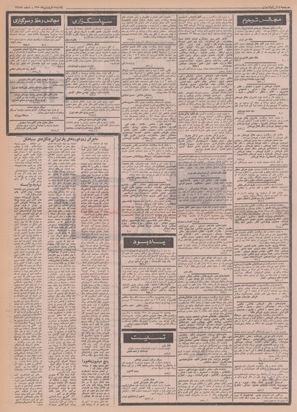 پرونده:Ettelaat13500115.pdf