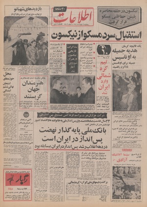 Ettelaat13510302.pdf