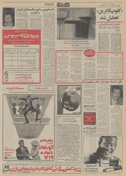 پرونده:Ettelaat13511210.pdf