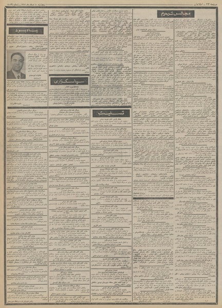 پرونده:Ettelaat13511210.pdf